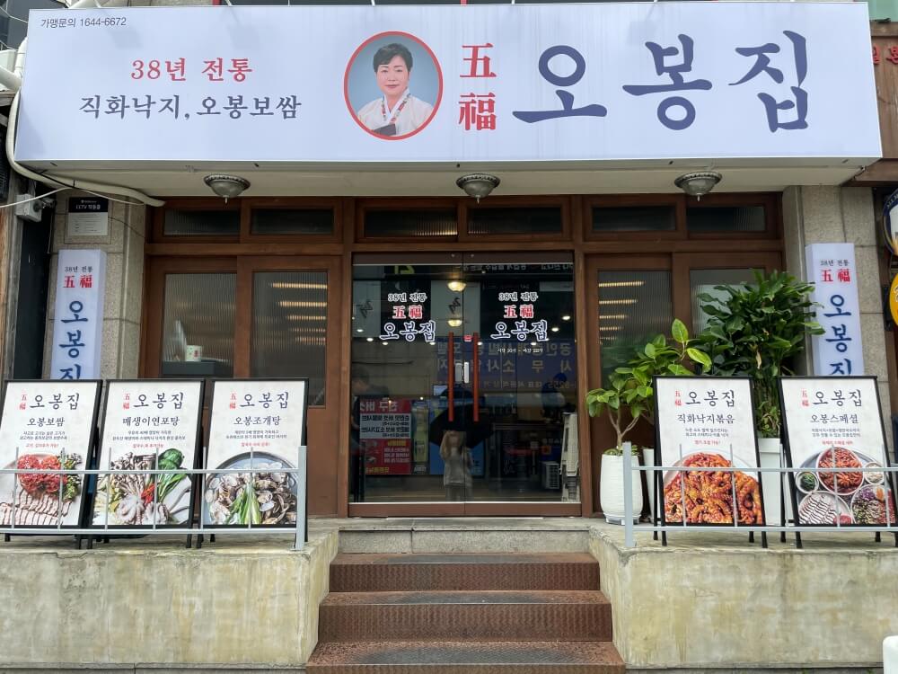 수원-인계동-맛집-오봉집-인계점