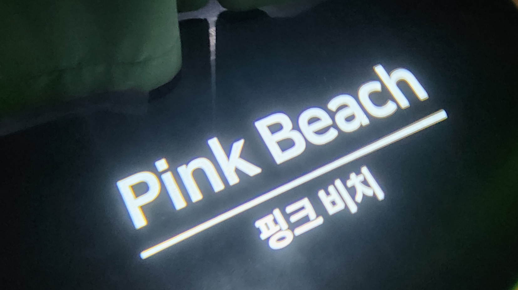 파주 MUSEUMhei(뮤지엄헤이)