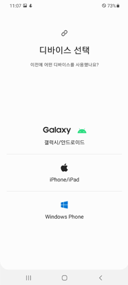스마트 스위치 사용법
