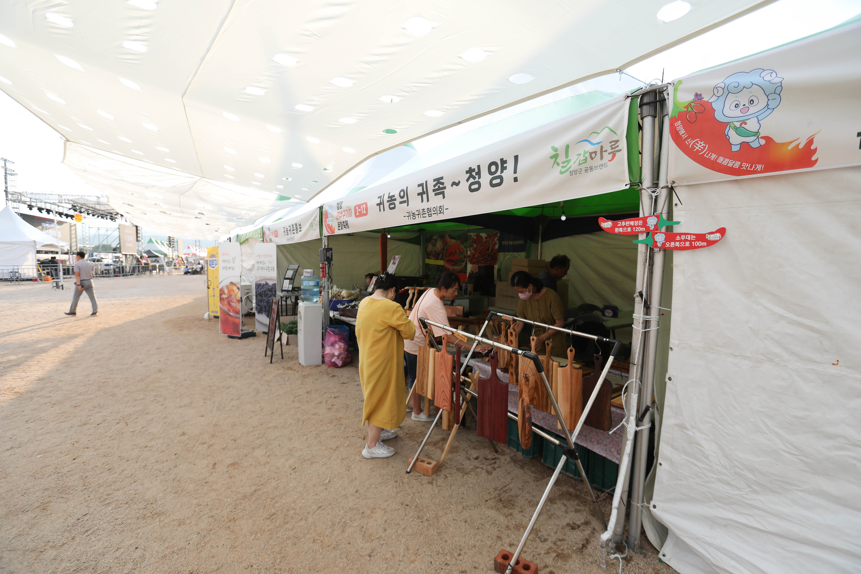 청양고추구기자 문화 축제