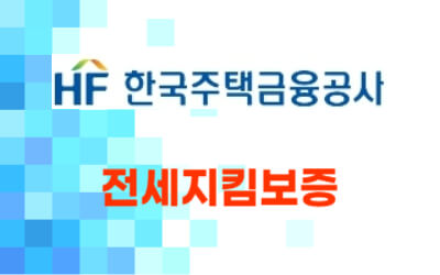 HF-한국주택금융공사