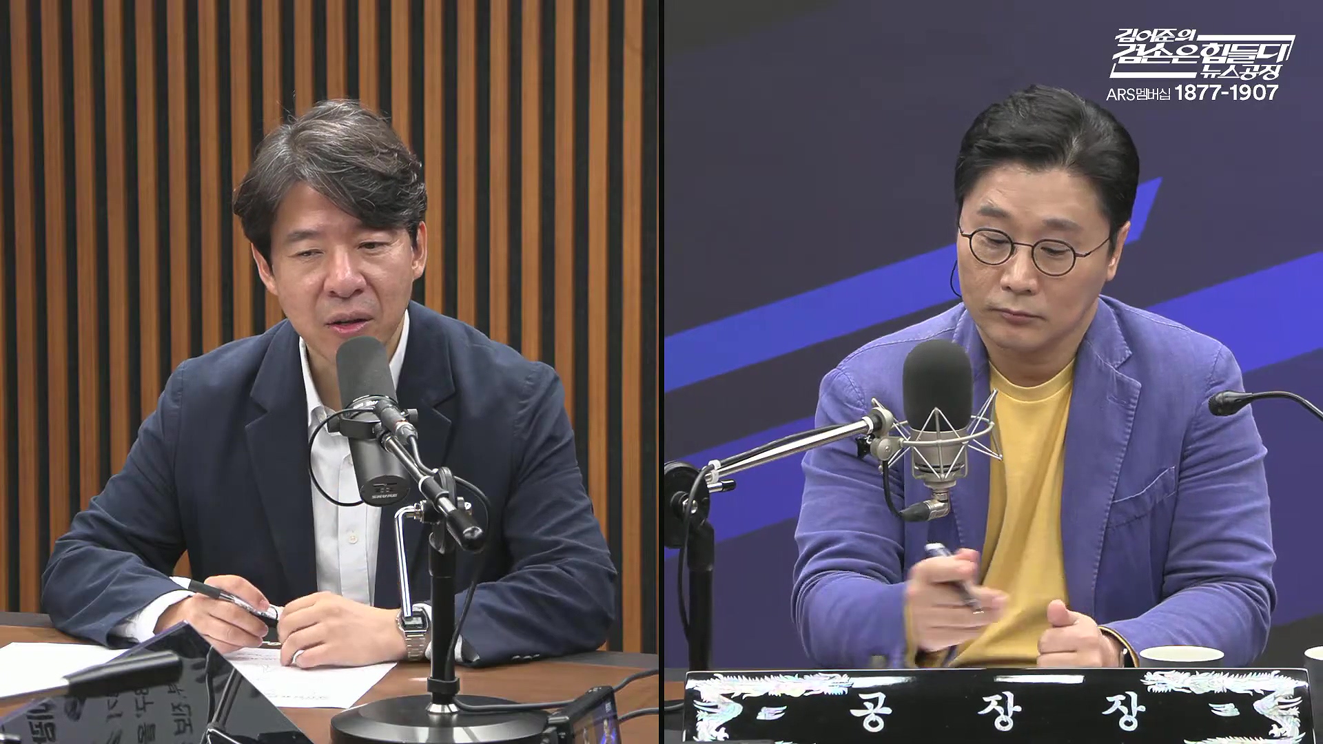 김어준의 겸손은힘들다 뉴스공장 2025년 10월 13일 월요일 [홍사훈, 노영희, 주진우, 봉지욱, 박주민, 신장식, 이광수, 여론조사, 동네사람들].mp4_20251013_201227.222.jpg