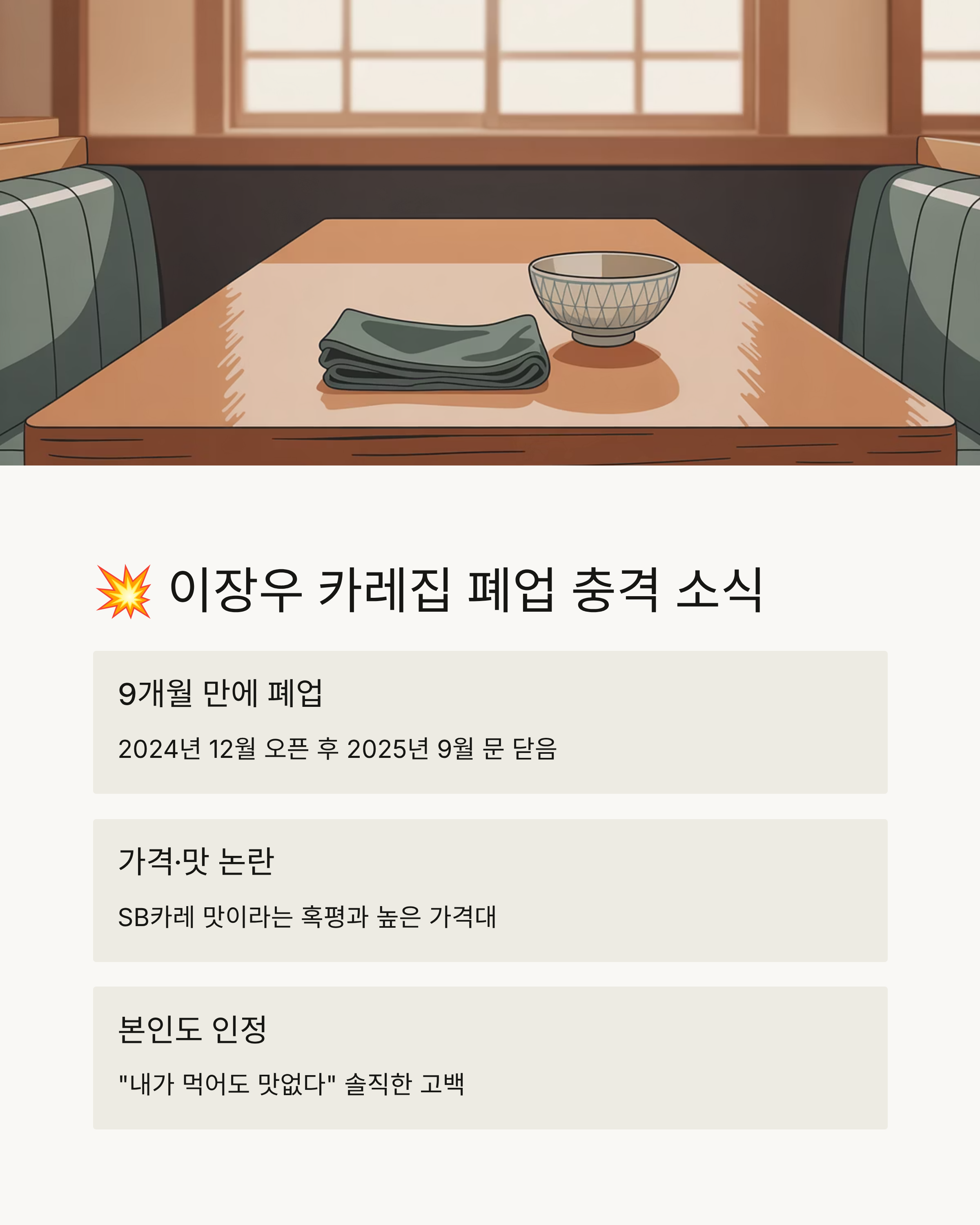 이장우카레집 가래 관련사진