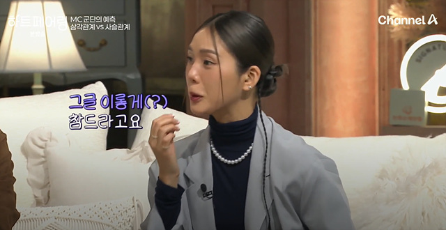 하트페어링 출연자 프로필 지민 제연 하늘 인스타 직업