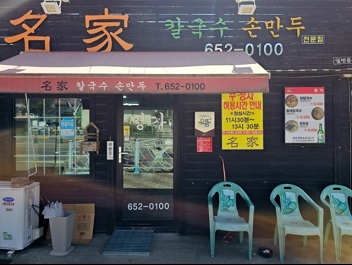 외관