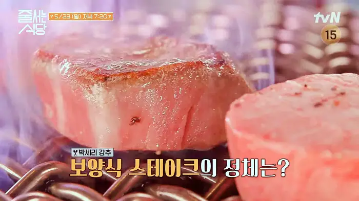 줄서는식당 숙대입구역 남영동 맛집 전참시 권율 권슐랭 맛집 박세리 강추 등심 주물럭, 대창, 우설 맛있는 곳 소개
