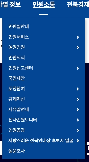 민원소통 메뉴의 여권 및 민원서비스 안내 화면