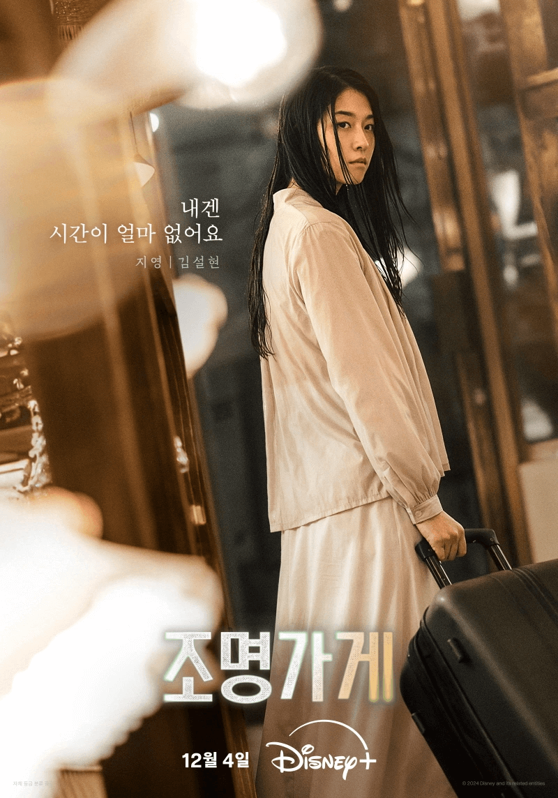지영 (김설현)