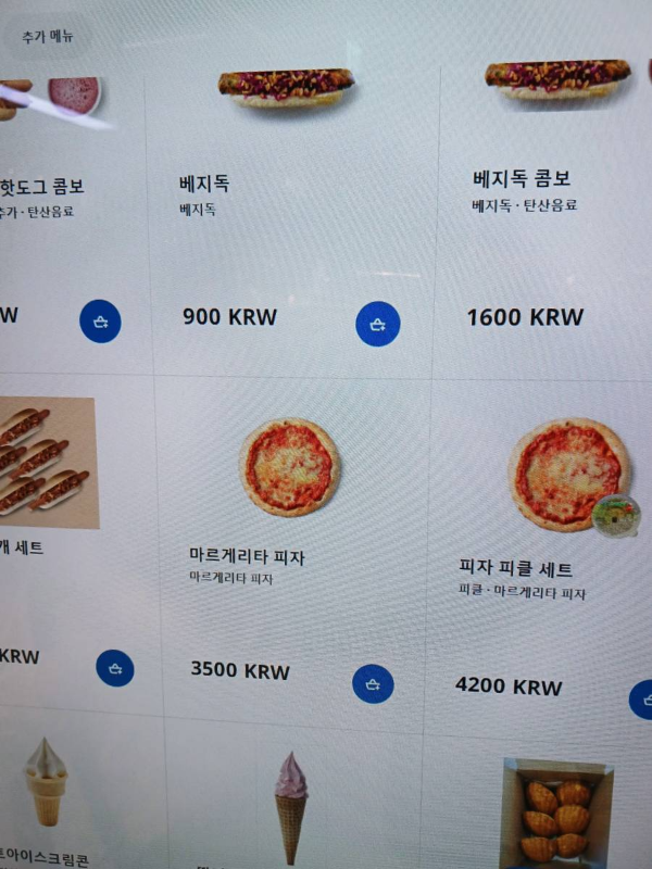 키오스크 마르게리타 피자