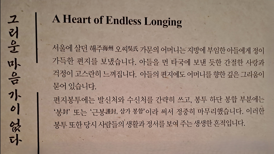 그리운마음의-편지