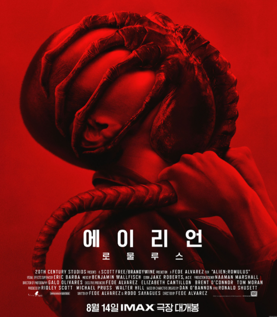 에이리언: 로물루스