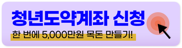 청년 구직활동지원금 신청