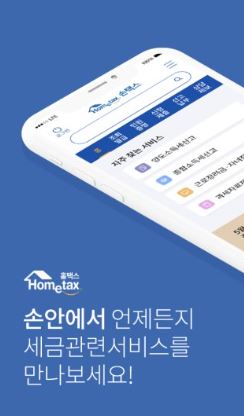 원클릭 환급 신청하기