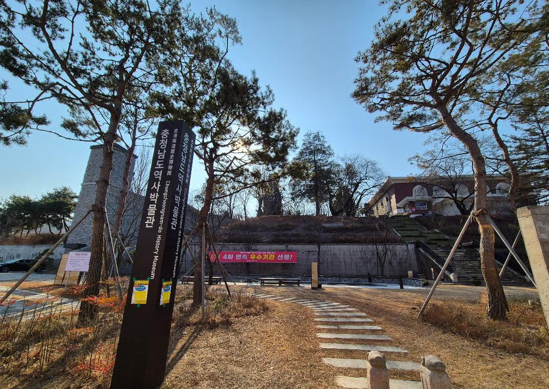 충남역사박물관 관람 가이드: 관람 포인트, 동선, 계절별 팁, 이용 정보