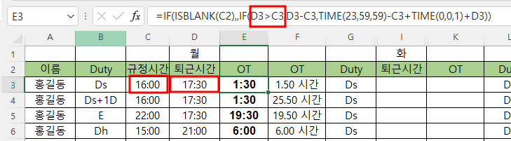 IF 함수의 조건문