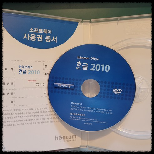 한글 2010 주요 기능 안내