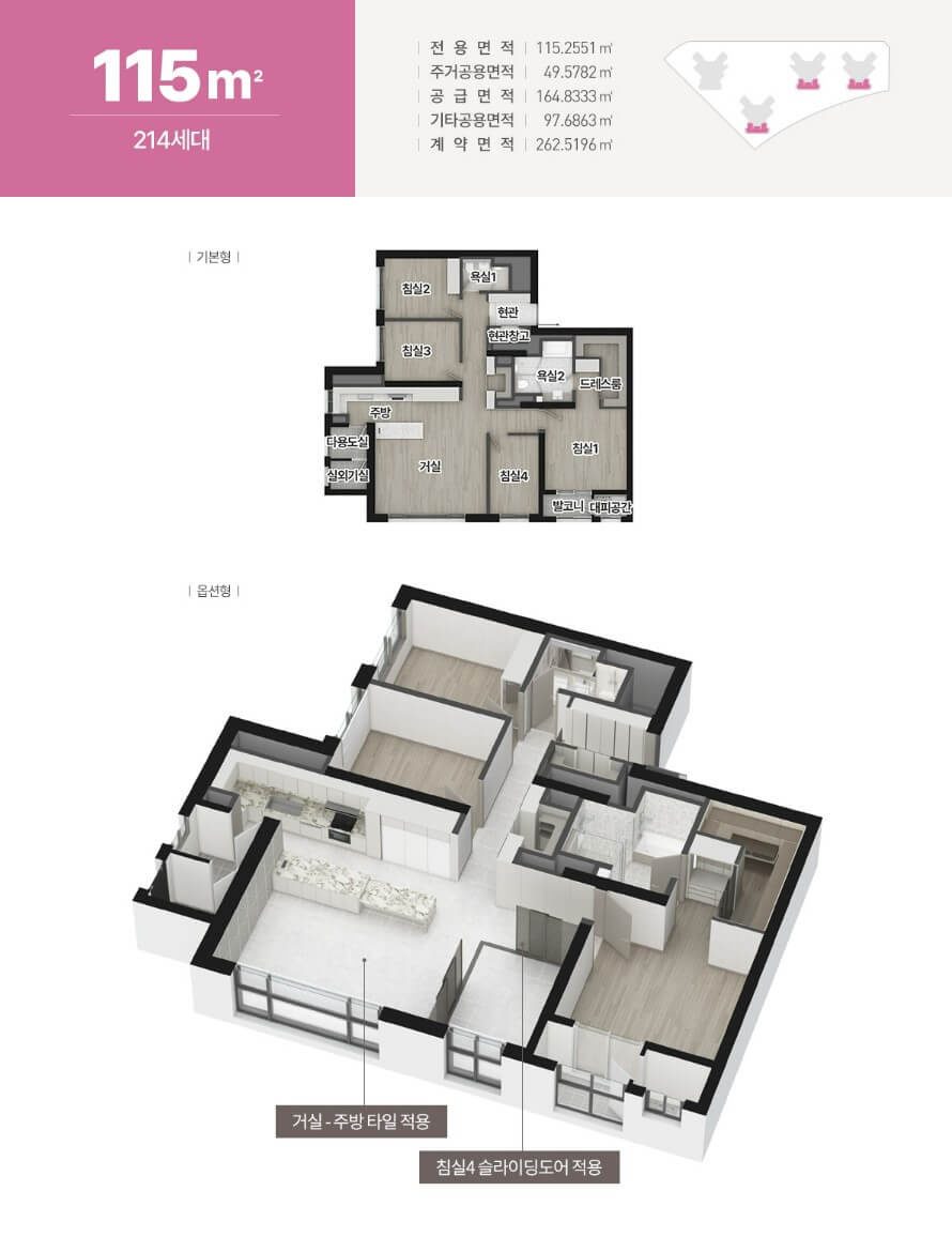 아너스 웰가 진주 청약 신청 방법