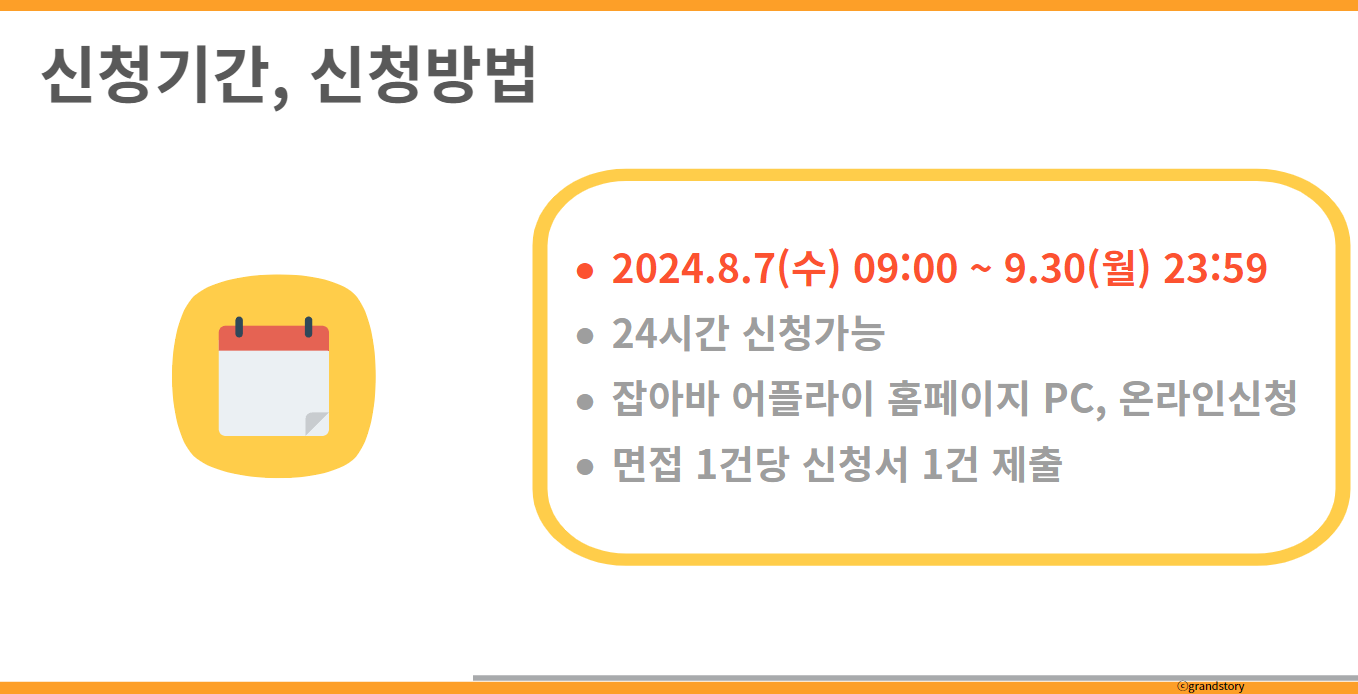 경기도청년면접수당