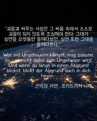 니체 차라투스트라는 이렇게 말했다 해석과 사상적 의미_12