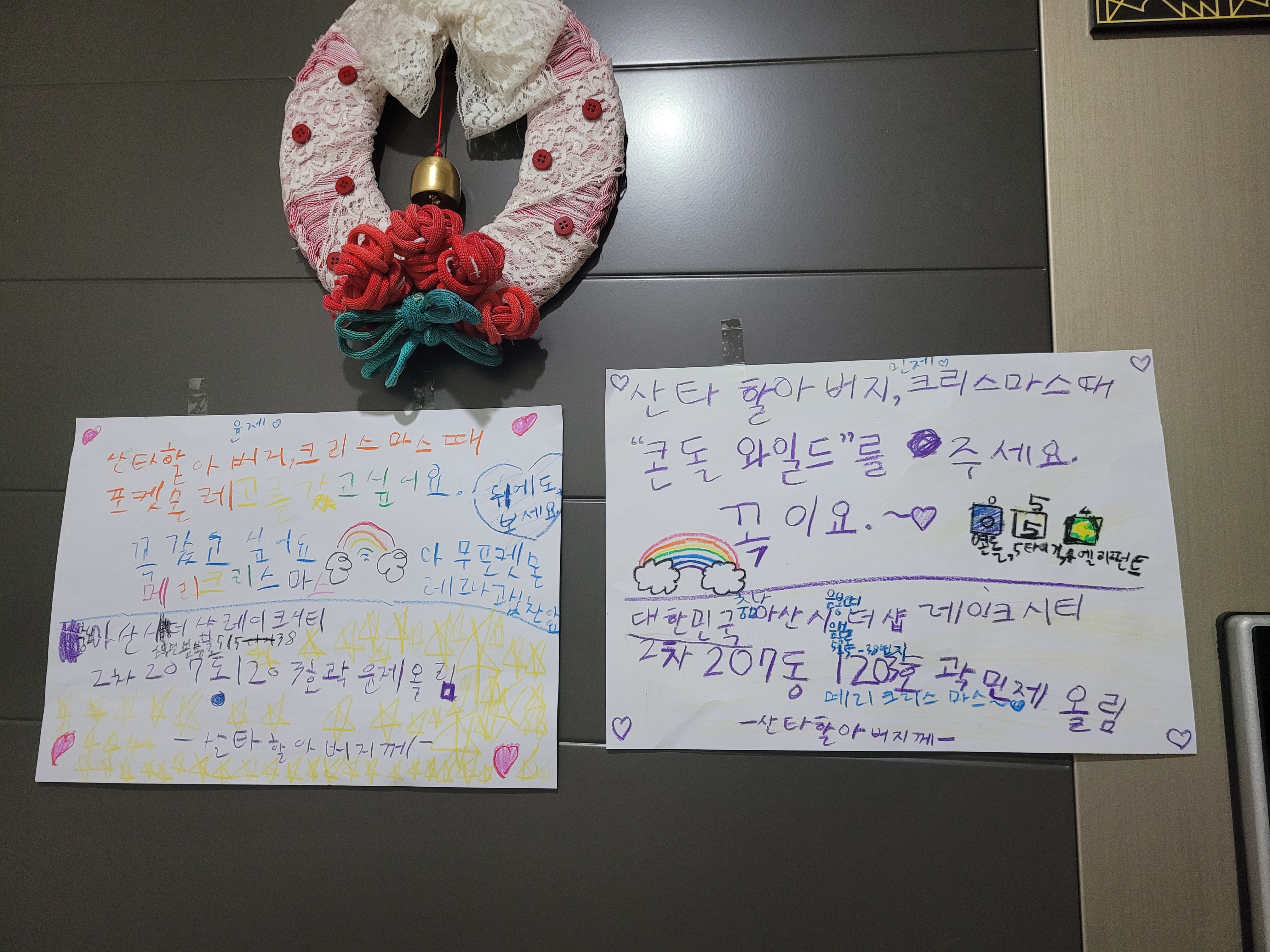 산타클로스에게 편지쓰기 두아들