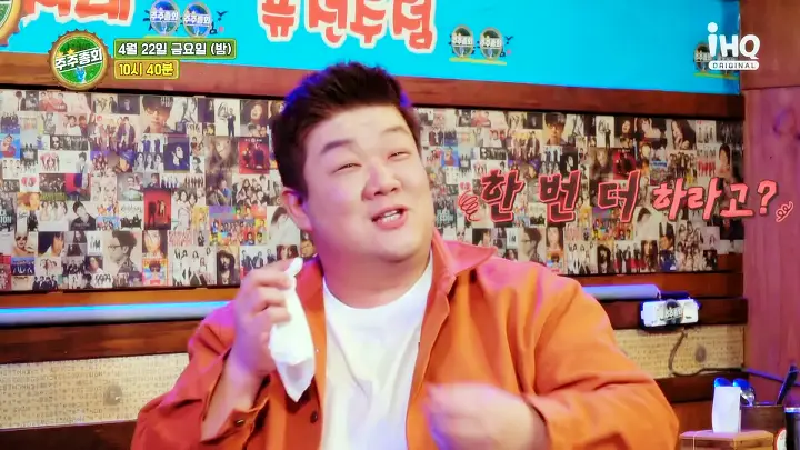 주주총회 유민상 장동민 송해나 레트로 분위기 124가지 안주 맛집 양천구 목동역 술집 실내포차 맛집 소개