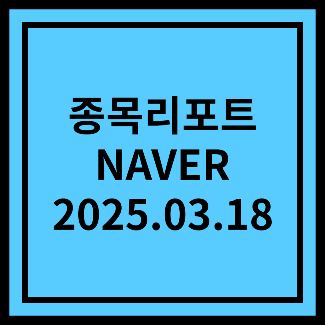 커머스 느좋 - NAVER