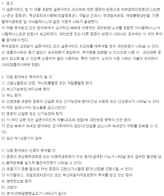 아세타졸정-복용-주의사항