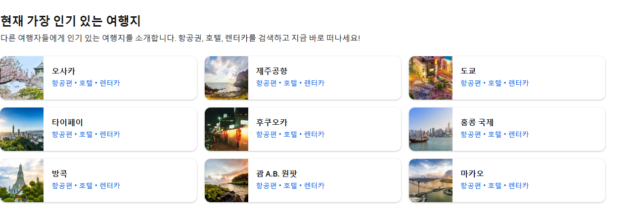 스카이스캐너