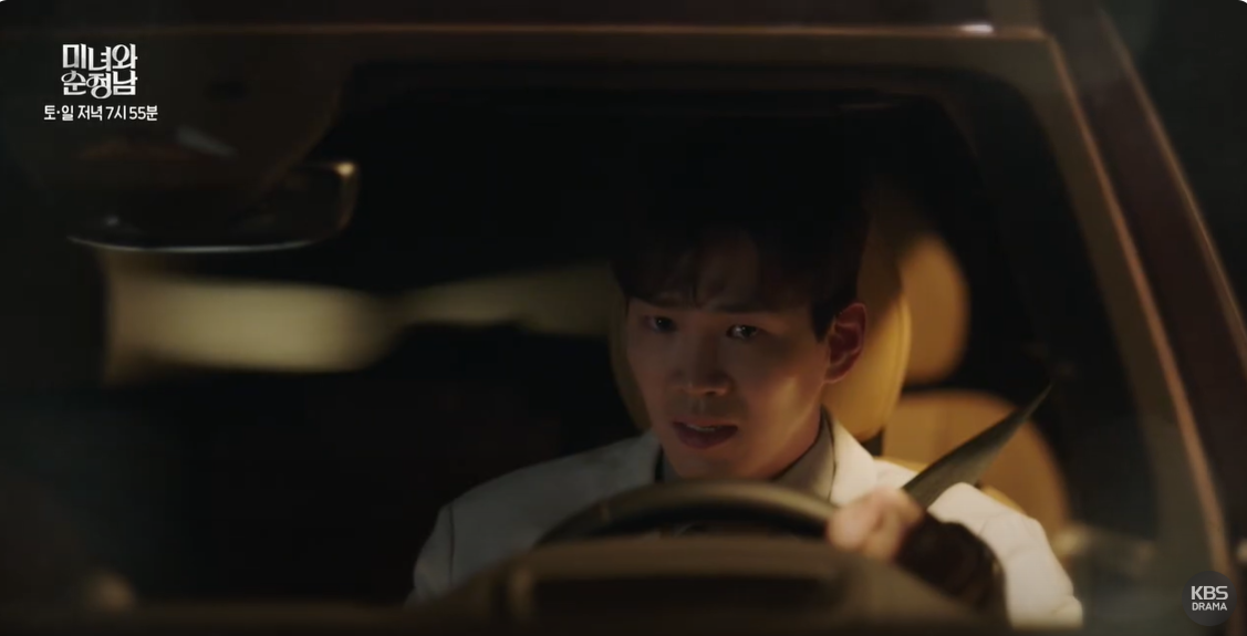 미녀와 순정남 33화