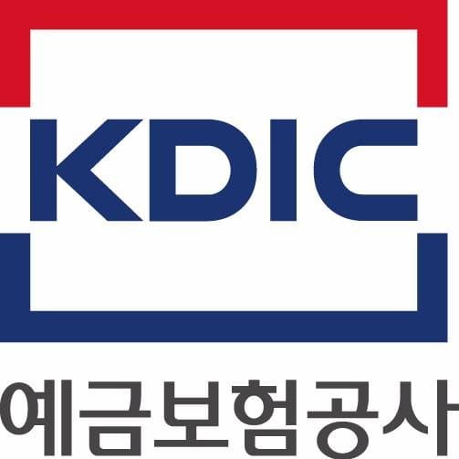 잘못 입금한 돈 찾는방법 (예금보험공사)