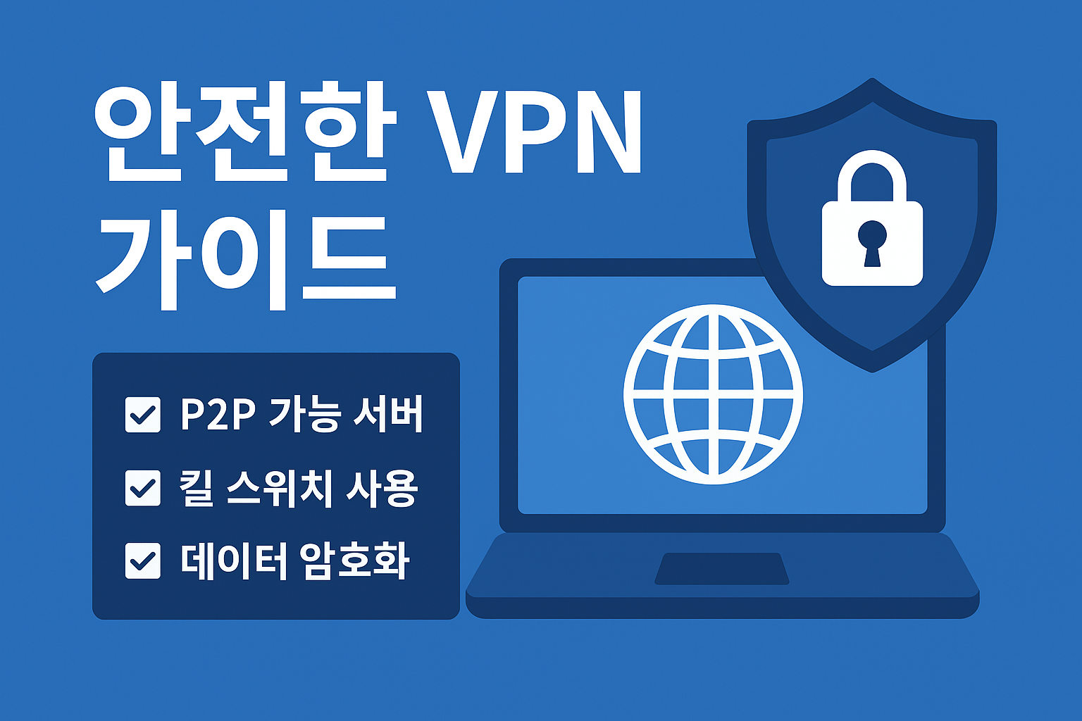 NordVPN P2P 가능 서버