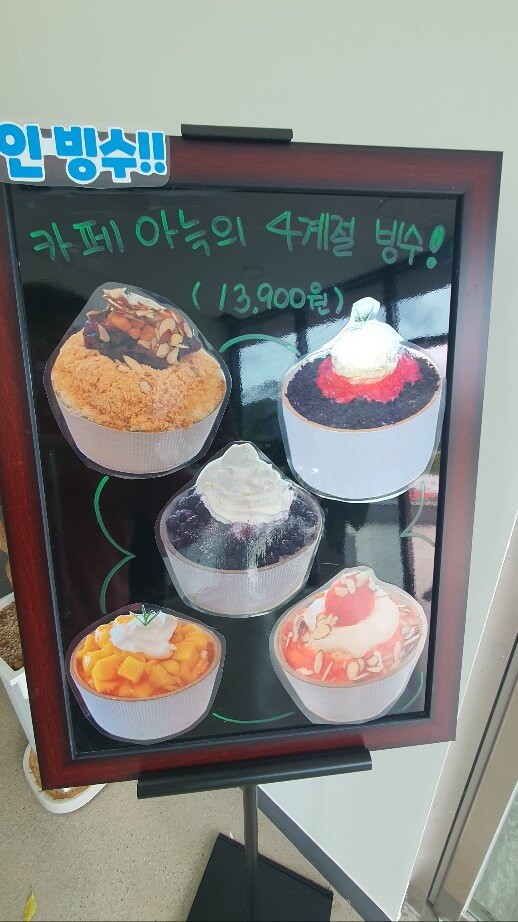 빙수 종류