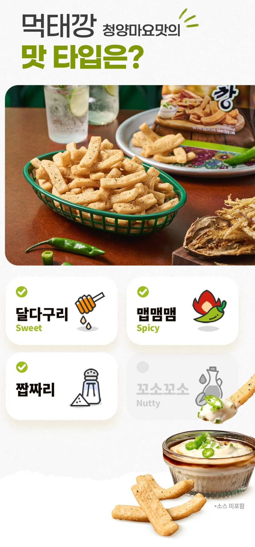 농심 먹태깡