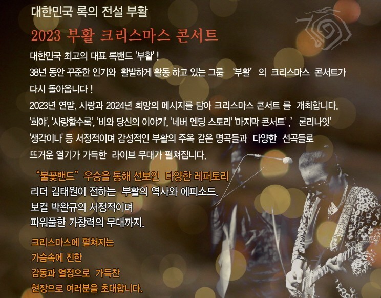 그룹부활소개