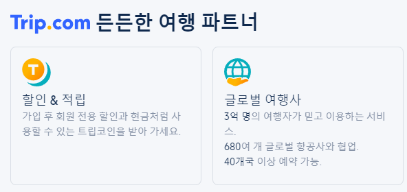 항공권 예약 사이트