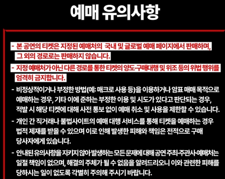 방탄소년단 제이홉&amp;#44; 월드투어 앵콜 콘서트 예매방법