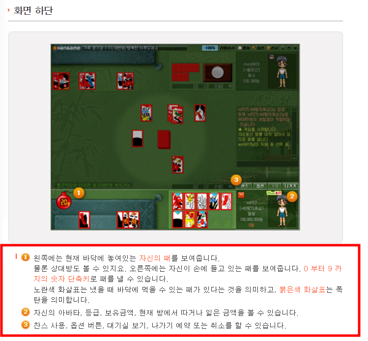 한게임 맞고 바로가기