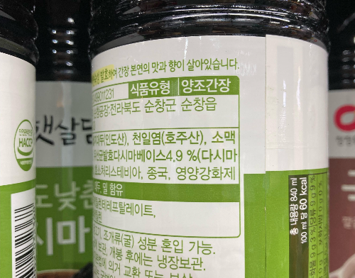 양조간장