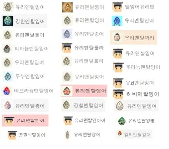 웃긴 닉네임 추천 재밌는 닉네임 웃긴 이름 모음_9
