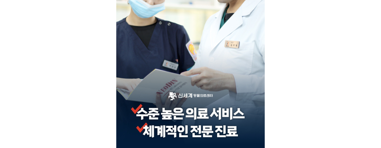 양산시 동물병원