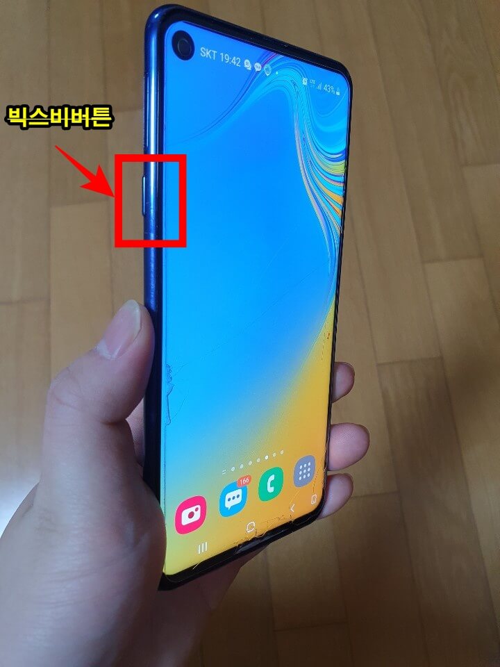 갤럭시 핸드폰 강제종료 방법2