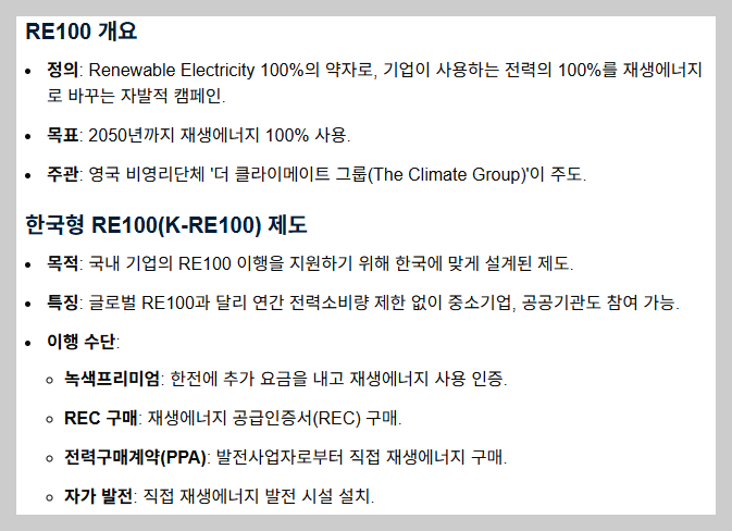 2026년 에너지 · 환경 정책 강화!!! 이렇게 달라집니다~!!! <기획재정부 발표 >