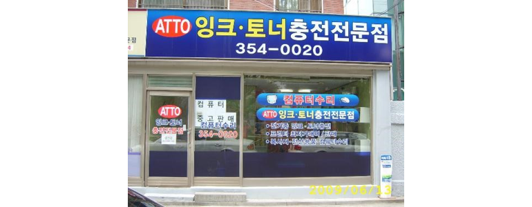 서울 은평구 프린터 수리