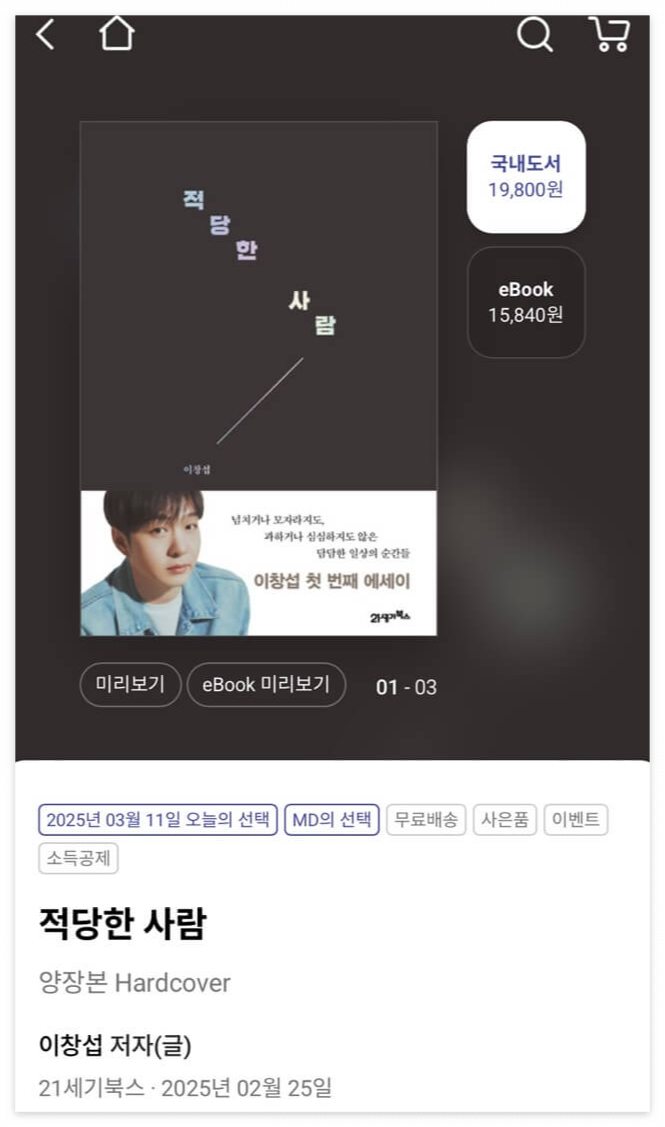 적당한사람