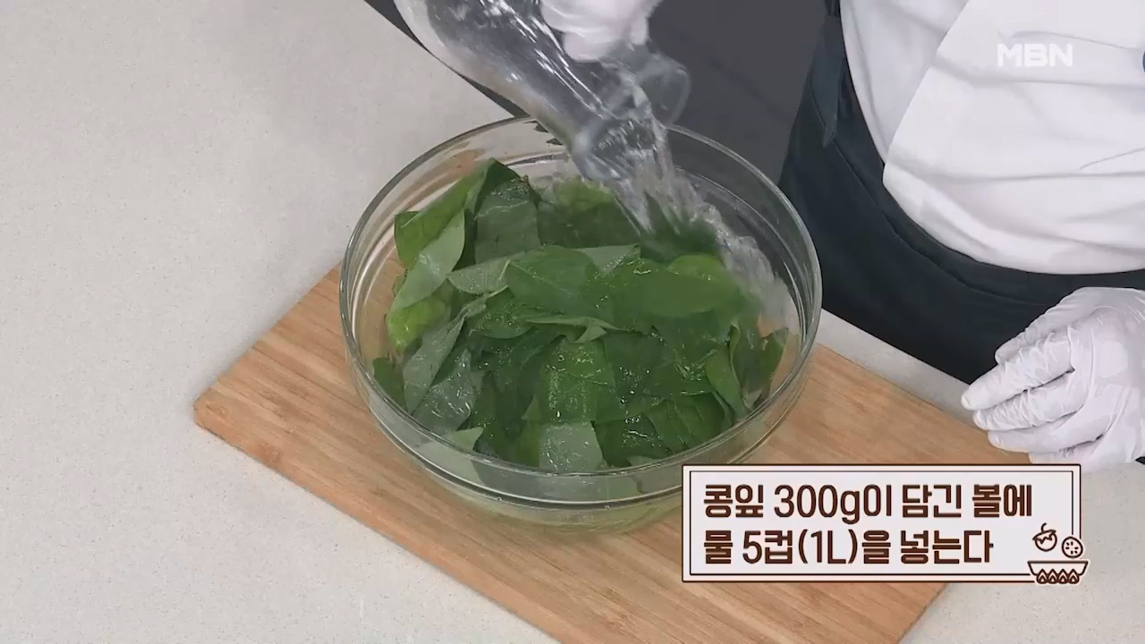 알토란 콩잎 물김치 만드는법