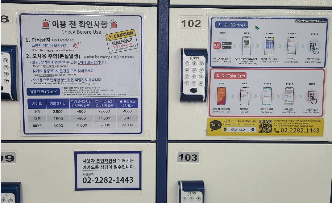 요금 및 사용 방법