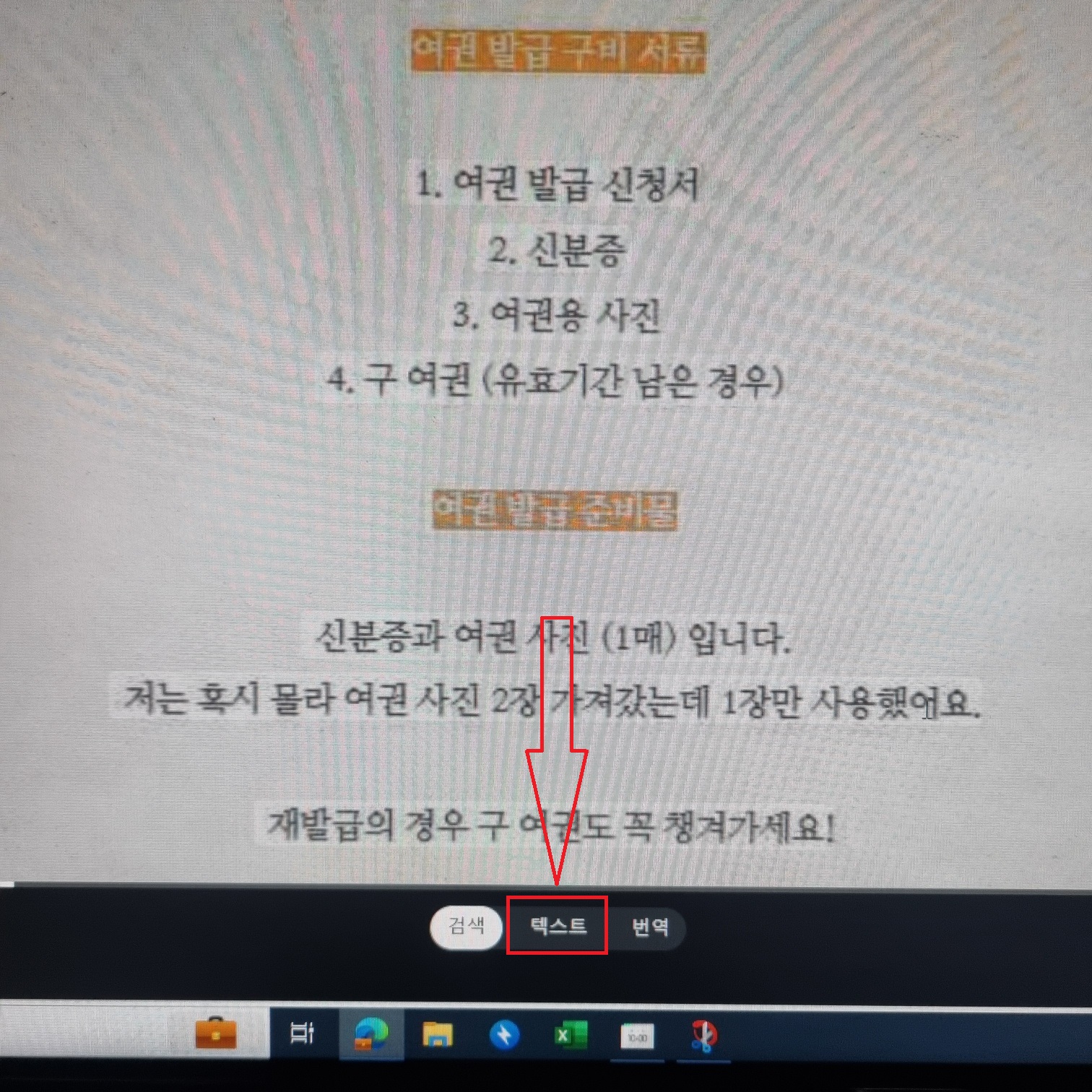 텍스트 복사 안될 때 해결 방법