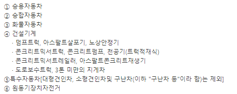 1종 대형