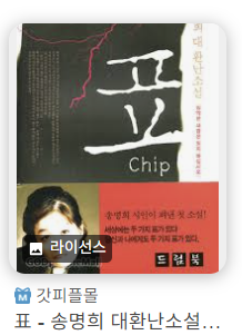 송명희 시인의 표