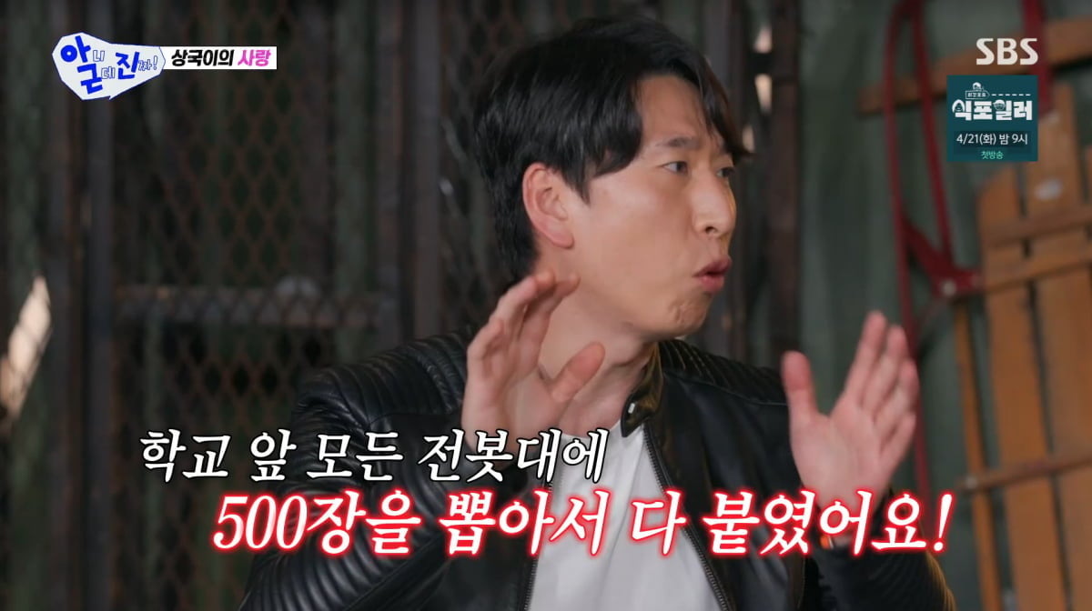 양상국 나이 프로필 및 프러포즈 도둑 맞은 반전 사연! 김해 진영 유학파의 성공기 ('아근진')